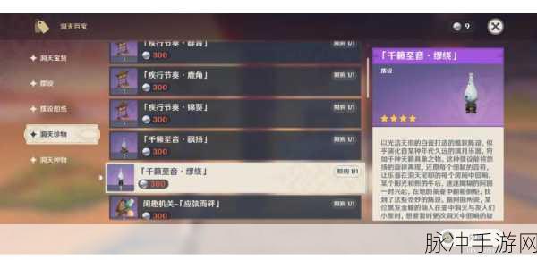原神灵沼云池解锁秘籍，打造尘歌壶梦幻鱼池