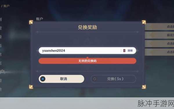 原神兑换码解锁秘籍,轻松兑换游戏福利