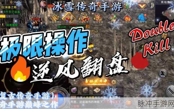 蓝天冰雪传奇震撼来袭，单职业完美复刻，正版传奇新体验
