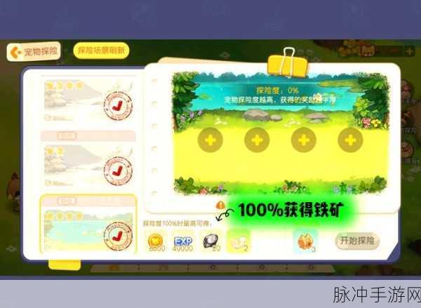 摩尔庄园贫铁矿石获取全攻略