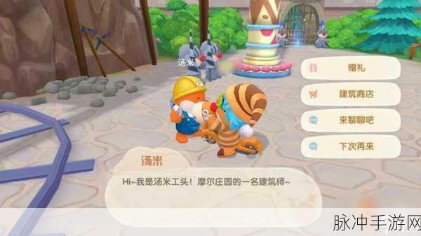 摩尔庄园贫铁矿石获取全攻略