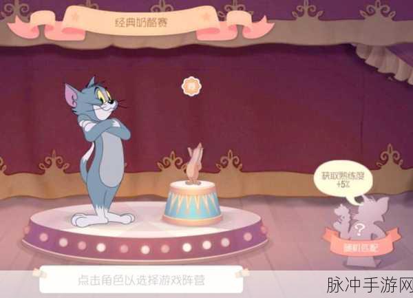 猫和老鼠大电影来袭,手游玩家们的童年回忆杀!