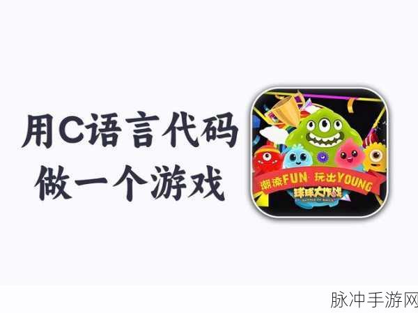 球球大作战，解锁黄电池高效获取秘籍，玩家实测赞誉连连！