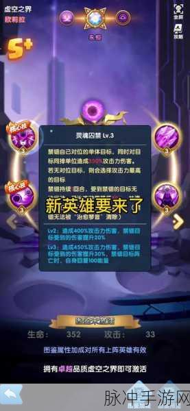 虚空之界技能全揭秘,超能世界中的战斗新高度