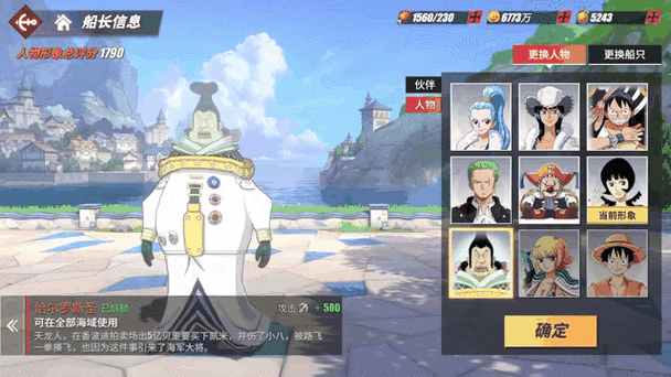 航海王热血航线探秘,海上钢铁巨兽震撼登场,线索全面剖析!