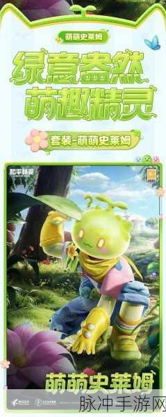 史莱姆出击，萌趣休闲新体验，下载即刻启程！