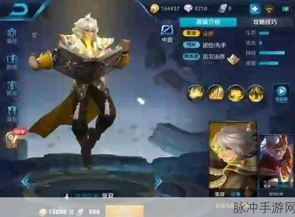 张良与嬴政，王者荣耀中的技能详解