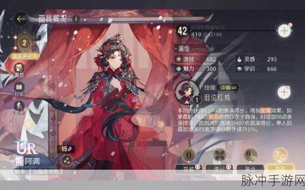 绝对演绎，揭秘当家花旦的荣耀之路