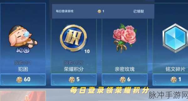 王者荣耀赏金联赛,快速获取皮肤的实用技巧