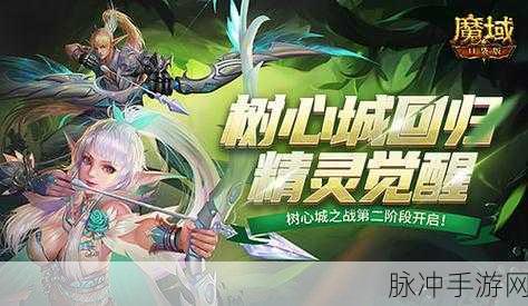 魔域口袋版家族大集结,热血集结,共铸家族荣耀