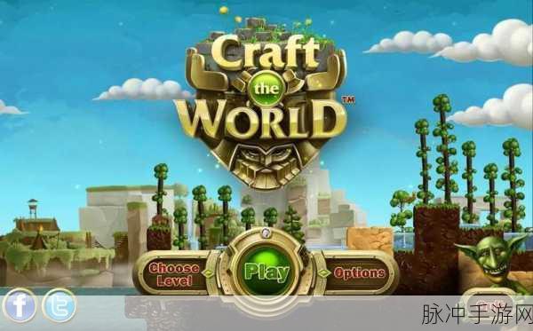 沙盒世界任你造，创造性手游新体验