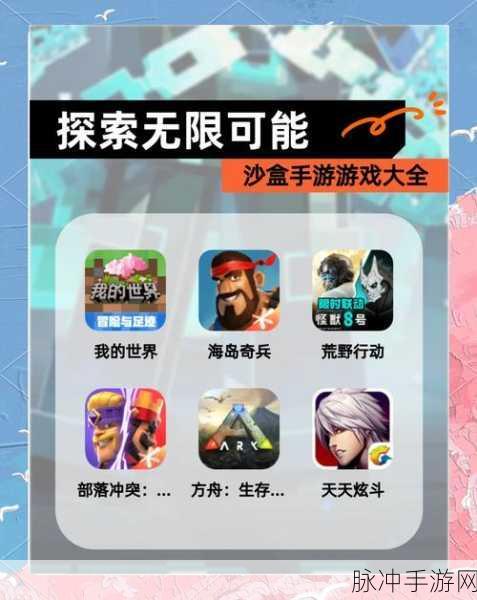 沙盒世界任你造,创造性手游新体验
