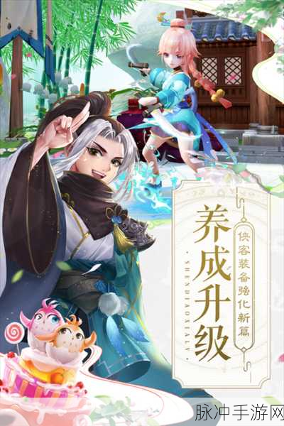 神雕侠侣再现江湖，沉浸式角色扮演手游等你来战