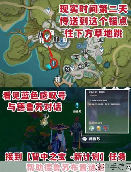 原神世界任务回顾，已完成任务的查看方法与位置探索