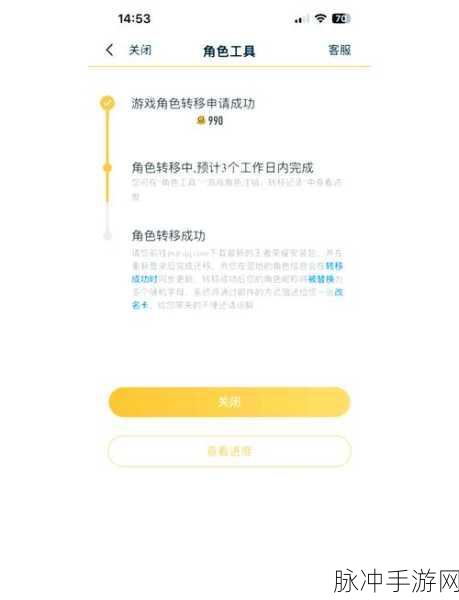 王者荣耀账号迁移全攻略，轻松实现跨系统转移