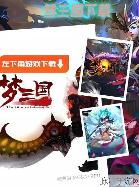 梦三国手游深度攻略，高玩心得大揭秘，助你驰骋沙场