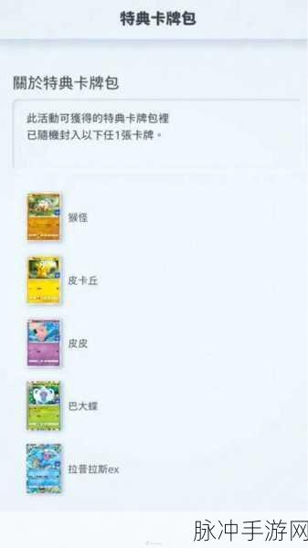 宝可梦探险奇遇，拉普拉斯的神秘技能大起底