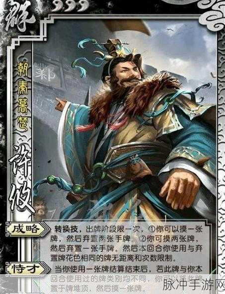 揭秘三国杀许攸，阴雷包中的控场大师