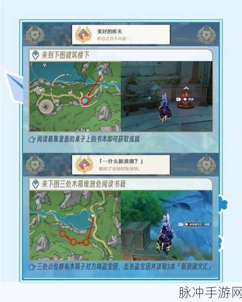 原神探索未知,同心训练家隐藏成就解锁秘籍