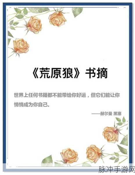 揭秘荒原狼之谜，创造与魔法中的高效捕捉策略