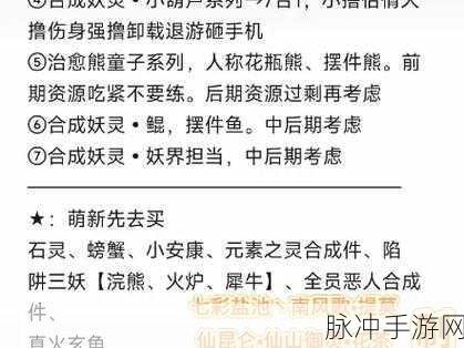 2025一起来捉妖妖灵全面获取秘籍,各等级妖灵捕捉新技巧