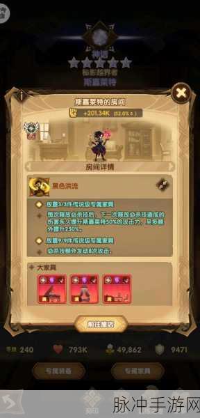 剑与远征，耀光主教家具优先度全攻略