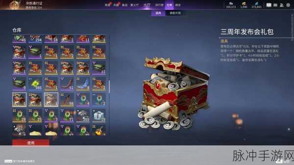 永劫无间手游，解锁瑞霖宝箱的多样途径