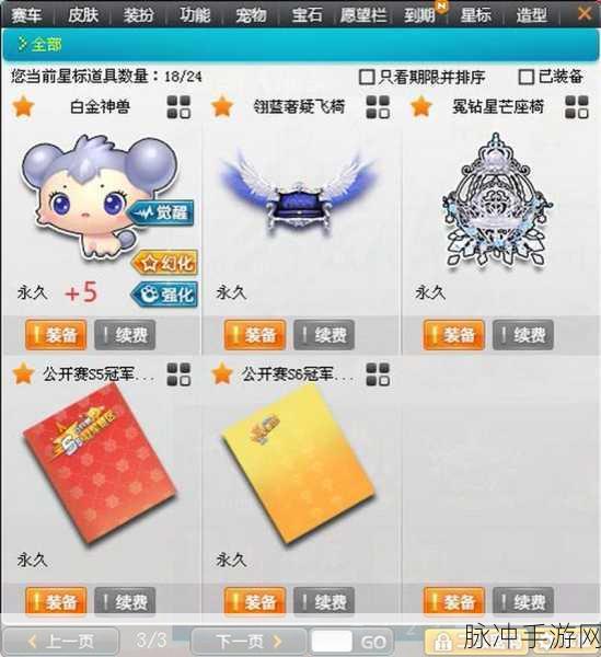 QQ飞车,揭秘获取雷诺外改装配件的道具