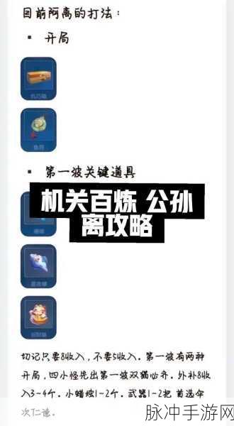 王者荣耀机关百炼2-4通关秘籍,全面深度剖析
