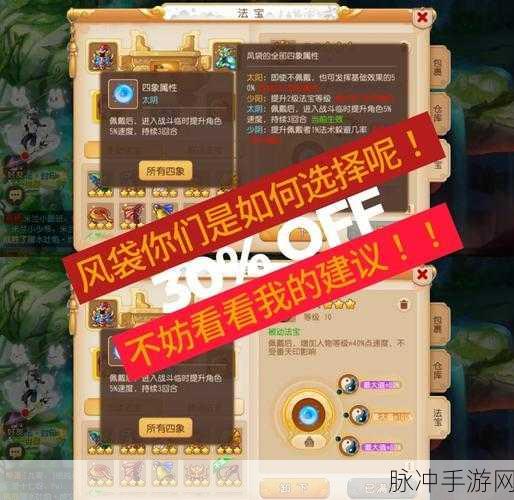 梦幻西游手游，太阴飞剑霸道四象全解析，解锁全新战斗格局！