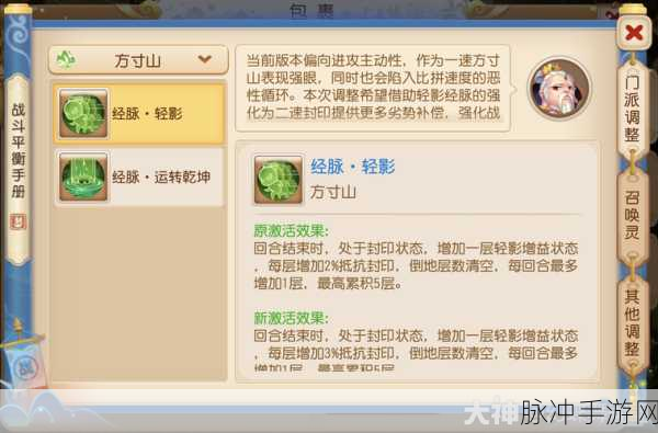 梦幻西游手游,太阴飞剑霸道四象全解析,解锁全新战斗格局!