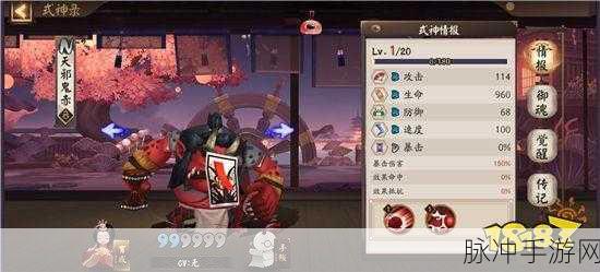 阴阳师手游红鬼寻觅指南，揭秘天邪鬼赤最多出没地