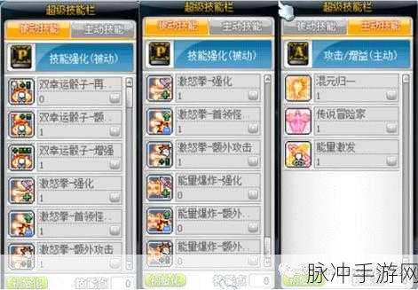 冒险岛五转技能震撼登场，带你步入未知冒险新纪元