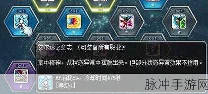 冒险岛五转技能震撼登场,带你步入未知冒险新纪元