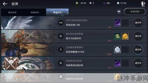 黑色沙漠手游,探索神秘之地艾里亚