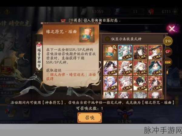 阴阳师SSR抽卡大揭秘,掌握秘籍,概率飙升,心仪式神轻松抱回家