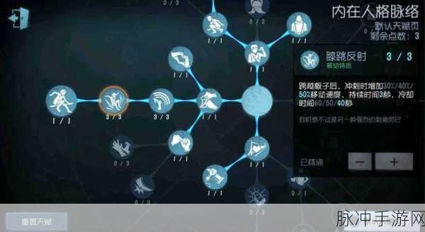 第五人格佣兵天赋加点全攻略，助你战场称雄