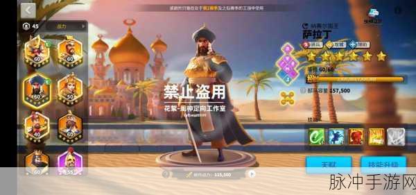 万国觉醒,驰骋战场的骑兵统帅全攻略
