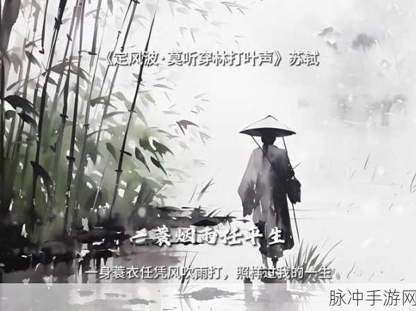 烟雨江湖探秘，平古村究竟隐于何处？