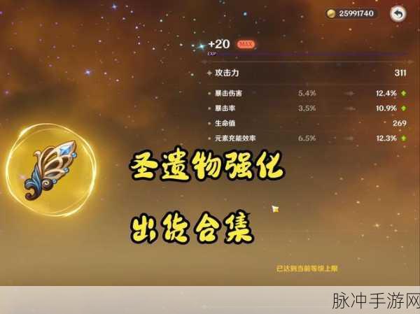 原神重云圣遗物搭配全攻略，解锁冰系战士的极致潜能