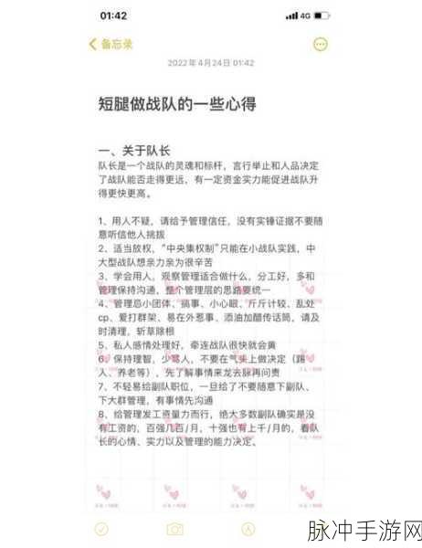 王者荣耀周活跃度全攻略,解锁战队成员参与度,共铸荣耀巅峰