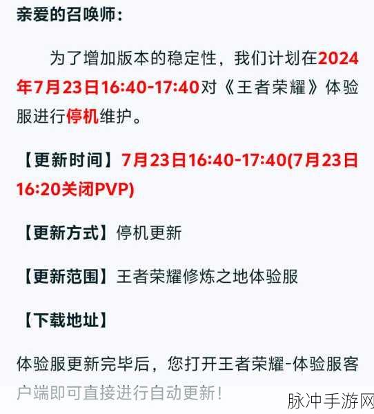 王者荣耀体验服深度探索,新版本内容独家预览