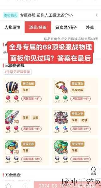 梦幻西游手游纹饰技能深度解析，打造你的专属战斗神器