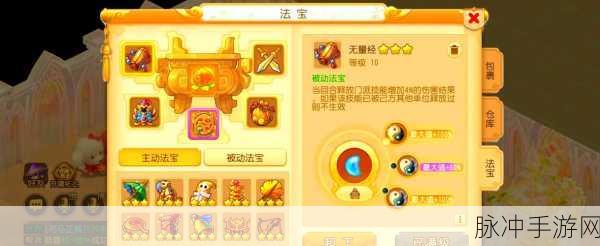 梦幻西游手游纹饰技能深度解析,打造你的专属战斗神器