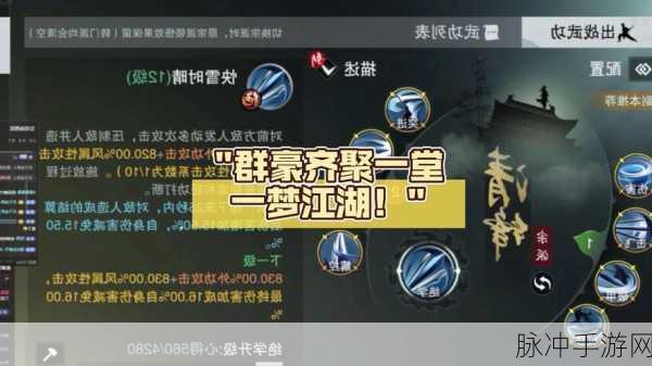 一梦江湖,轻松掌握退出队伍小技巧