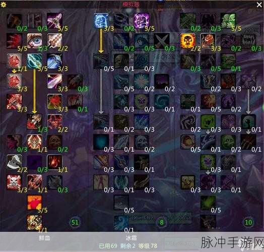 魔兽世界WLK武器战雕文深度剖析,打造极致战斗体验