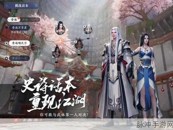 揭秘天涯明月刀手游核心玩法，携手阿秋领略江湖绝美风光