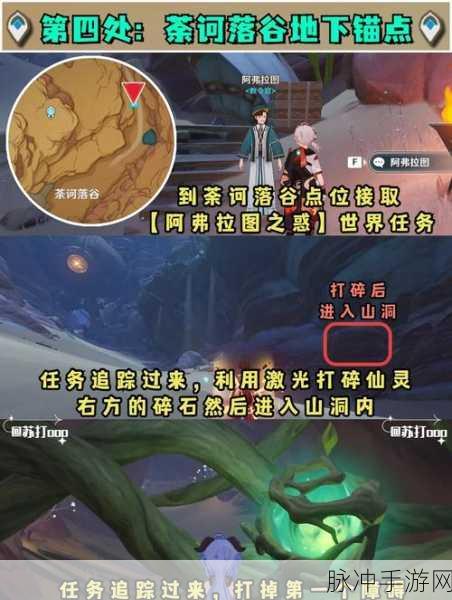 沙漠探险必备秘籍！原神沙海迷踪全攻略大揭秘