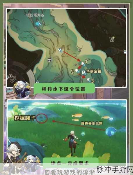 沙漠探险必备秘籍!原神沙海迷踪全攻略大揭秘