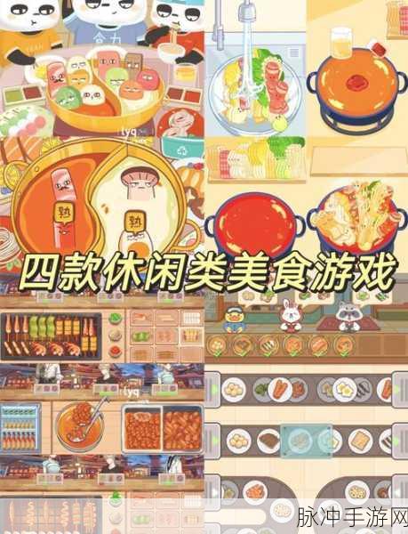 中餐文化魅力再现,模拟经营手游中餐厅等你来体验